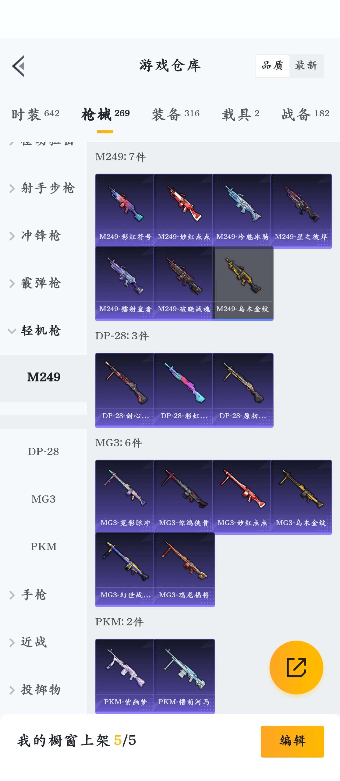 HPZM3356616和平精英账号详情图14 HPZM3356616和平精英账号详情图14