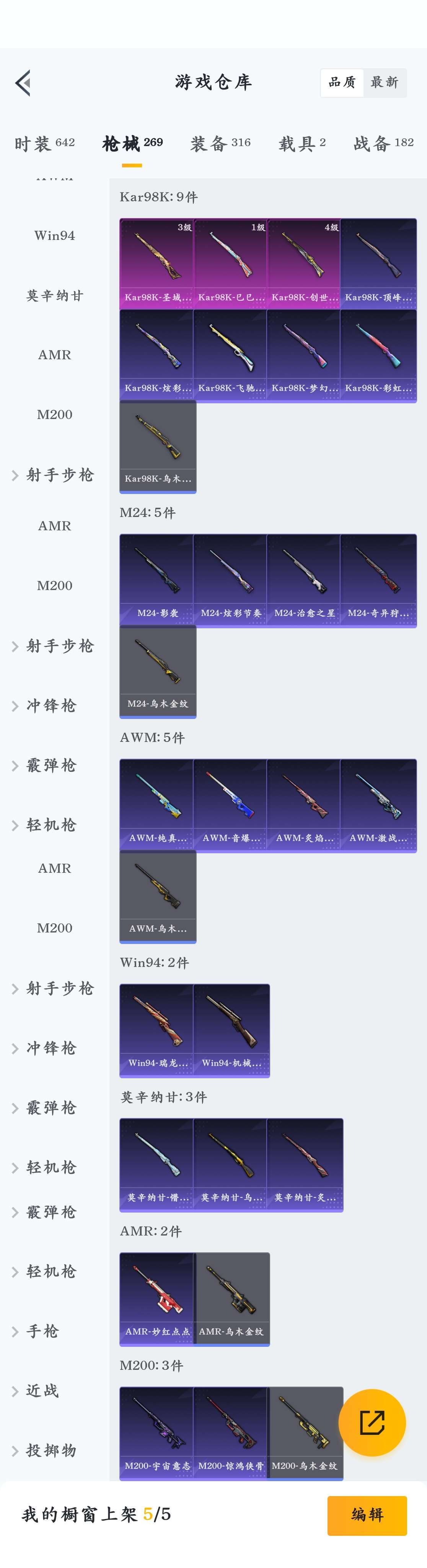 HPZM3356616和平精英账号详情图17 HPZM3356616和平精英账号详情图17