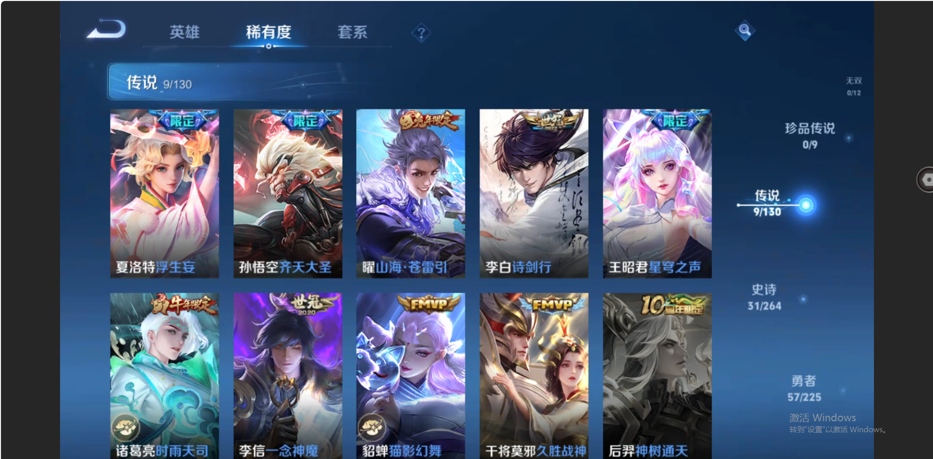 WZZM3336792王者荣耀账号详情图3