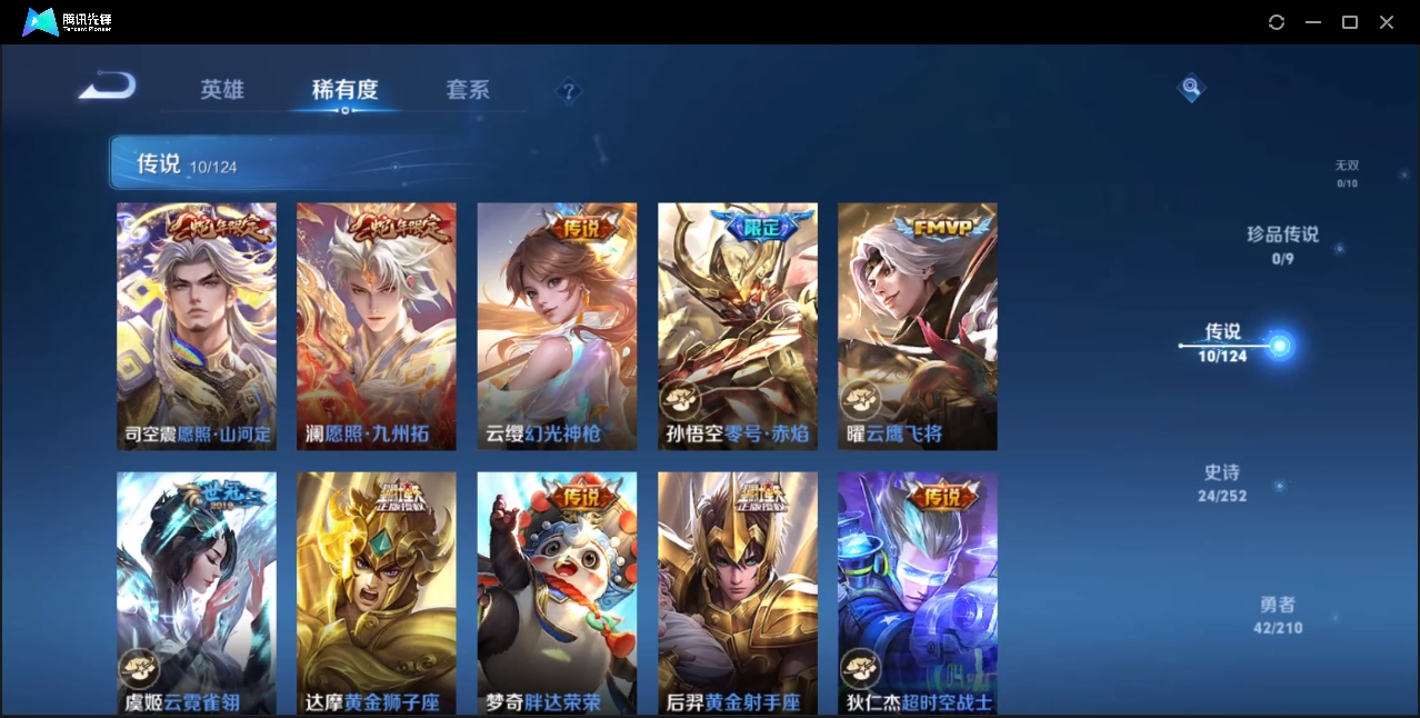 WZZM3325697王者荣耀账号详情图3 WZZM3325697王者荣耀账号详情图3