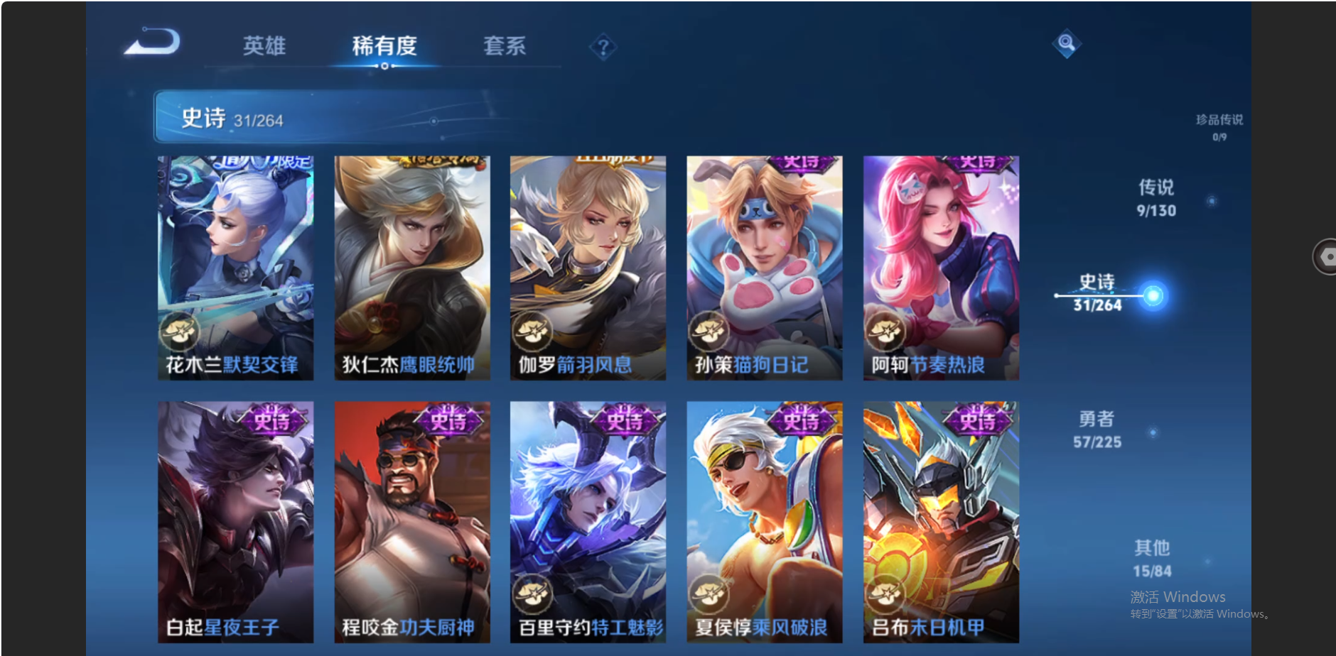 WZZM3336792王者荣耀账号详情图5