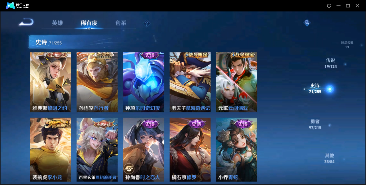 WZZM3325727王者荣耀账号详情图10 WZZM3325727王者荣耀账号详情图10