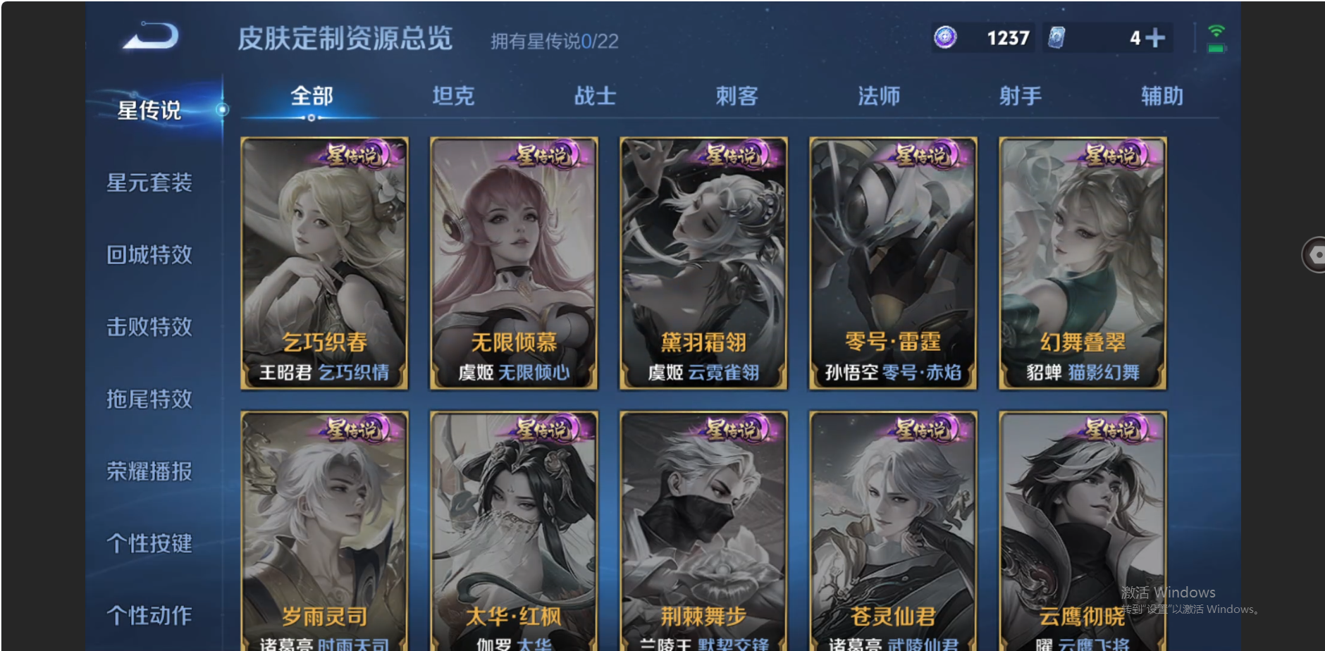 WZZM3336792王者荣耀账号详情图8