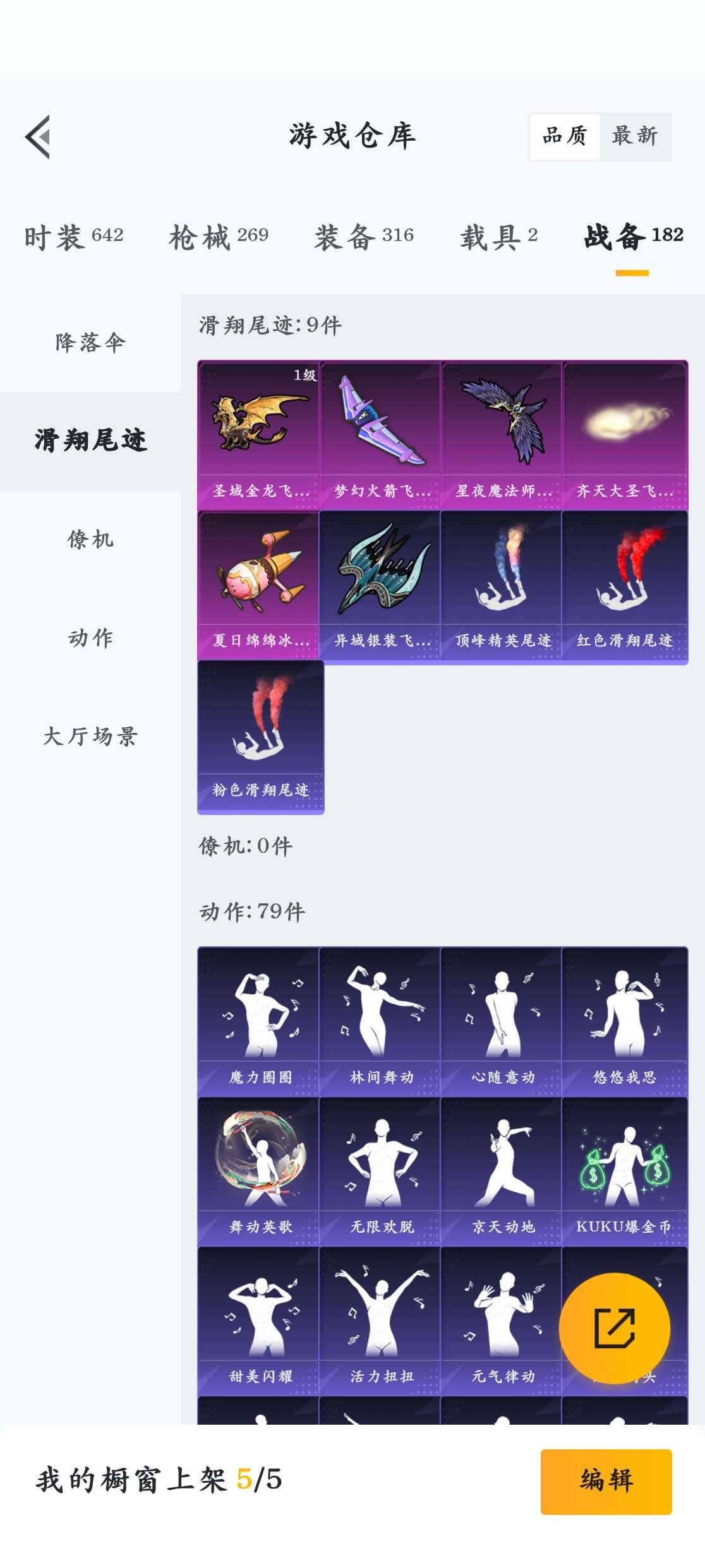 HPZM3356616和平精英账号详情图7 HPZM3356616和平精英账号详情图7