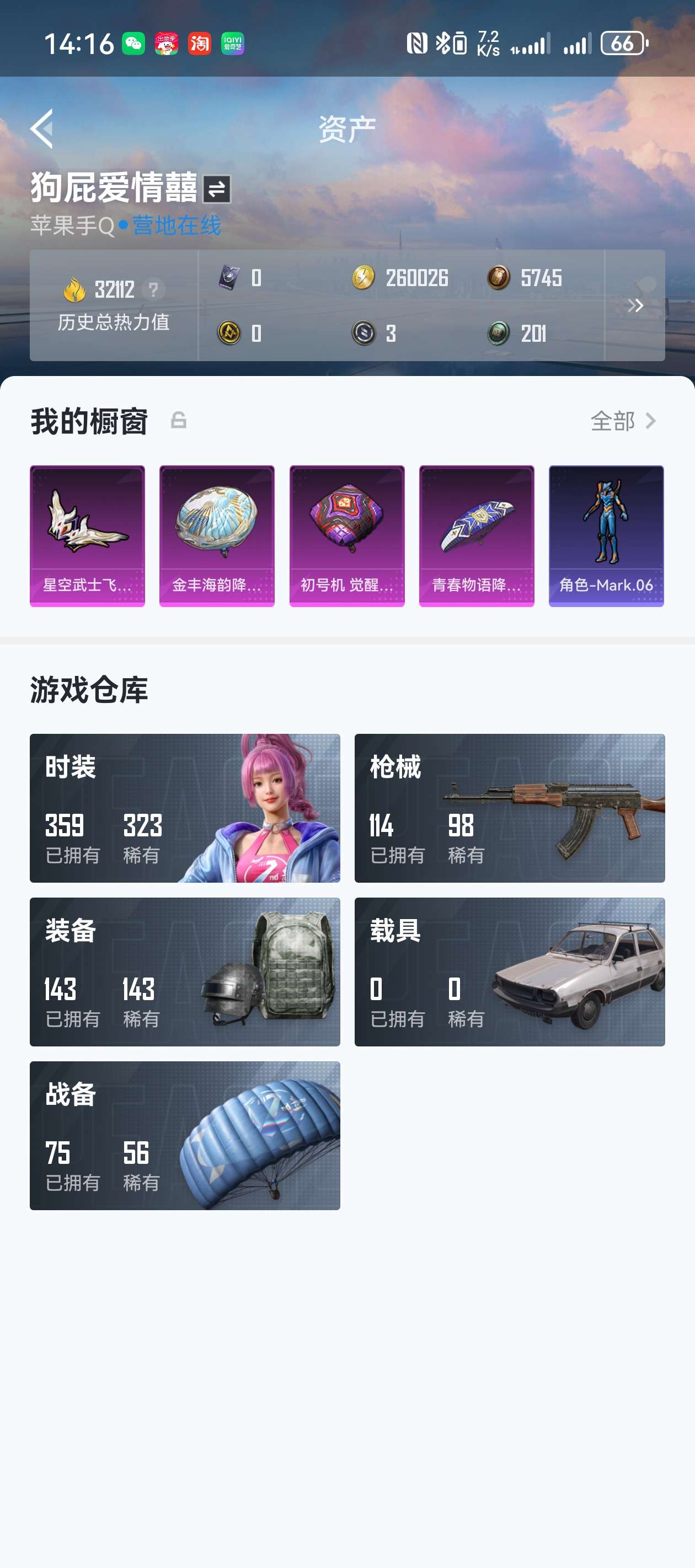 HPZM3356608和平精英账号详情图5