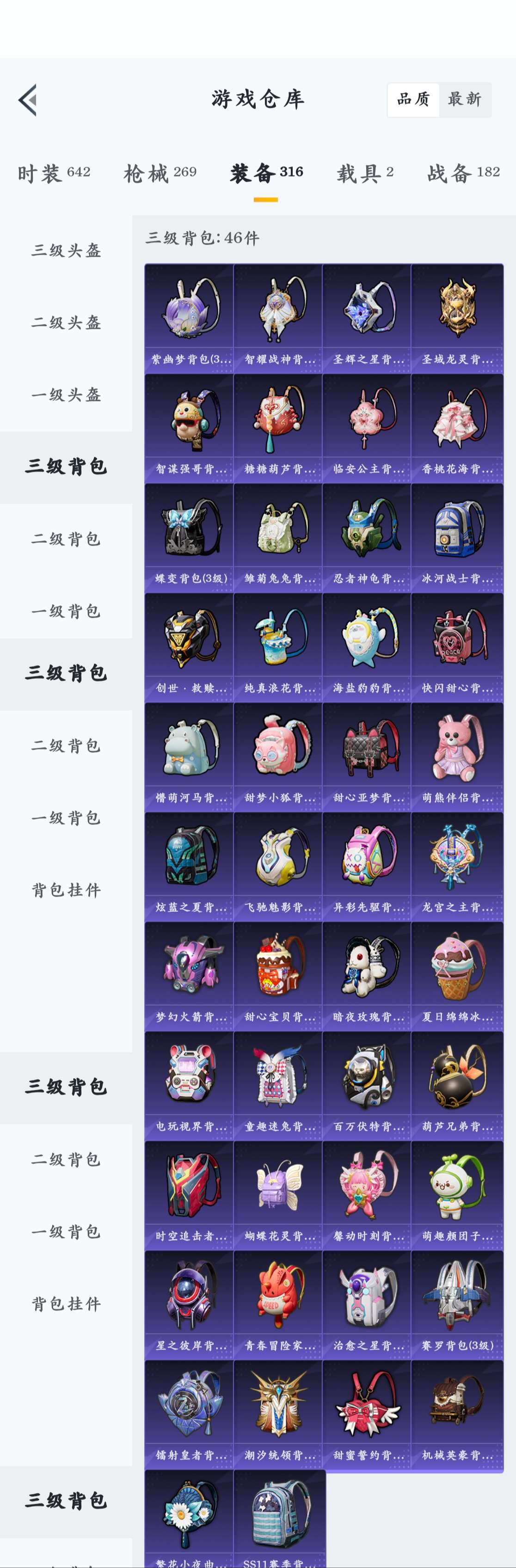 HPZM3356616和平精英账号详情图13 HPZM3356616和平精英账号详情图13