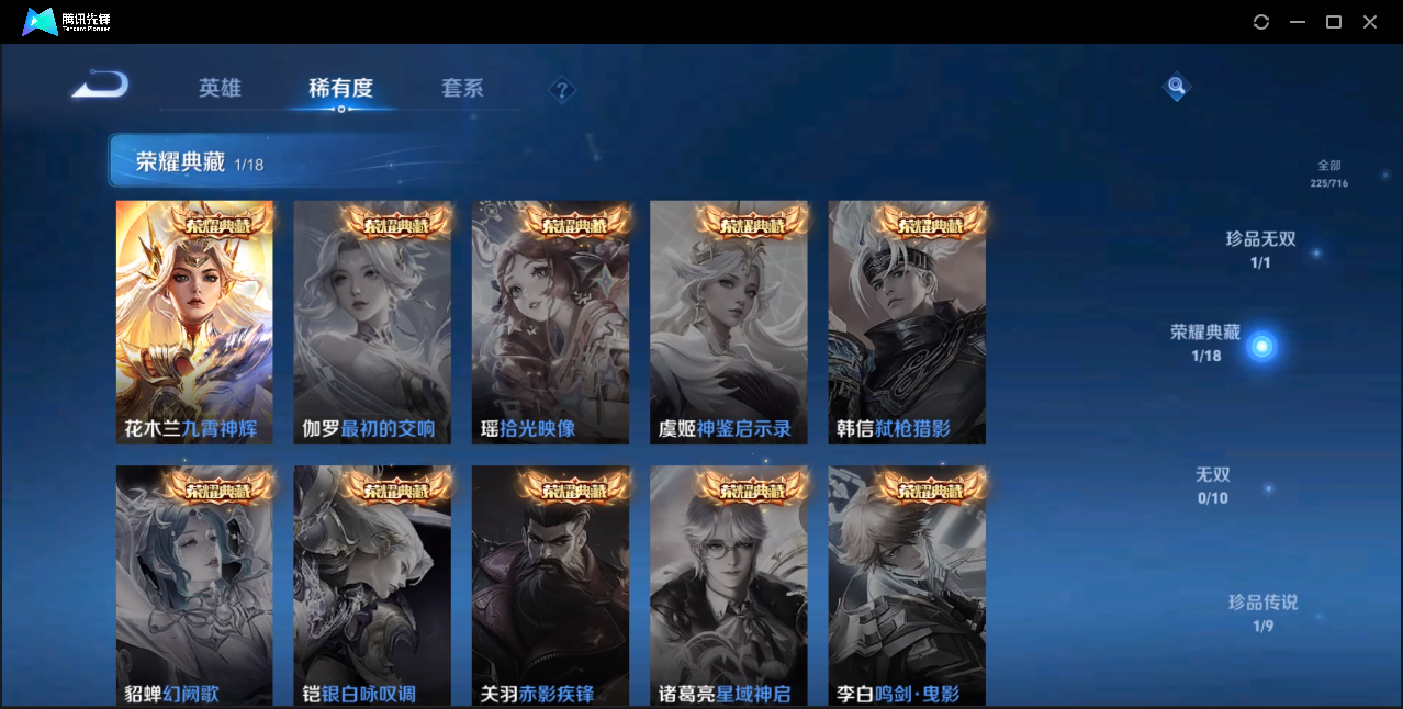 WZZM3325727王者荣耀账号详情图4 WZZM3325727王者荣耀账号详情图4