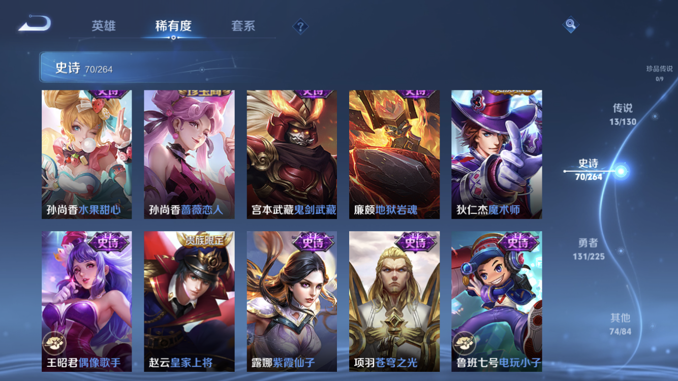 WZZM3413965王者荣耀账号详情图13 WZZM3413965王者荣耀账号详情图13