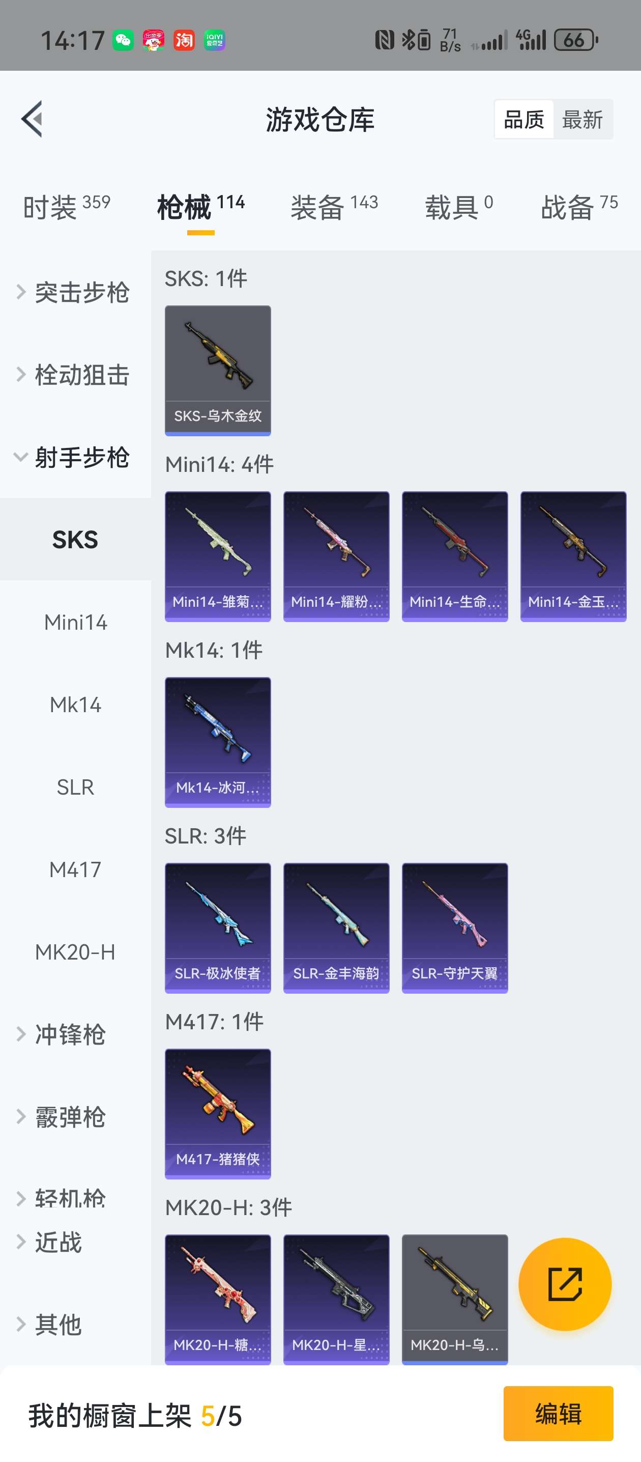 HPZM3356608和平精英账号详情图16