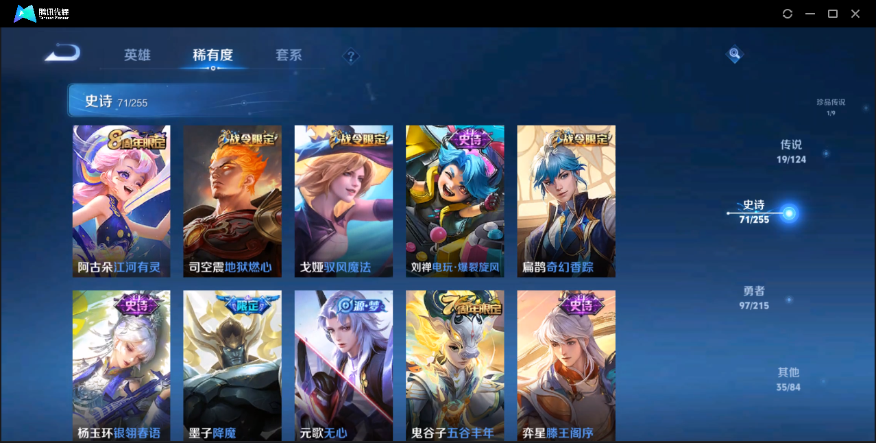 WZZM3325727王者荣耀账号详情图9 WZZM3325727王者荣耀账号详情图9