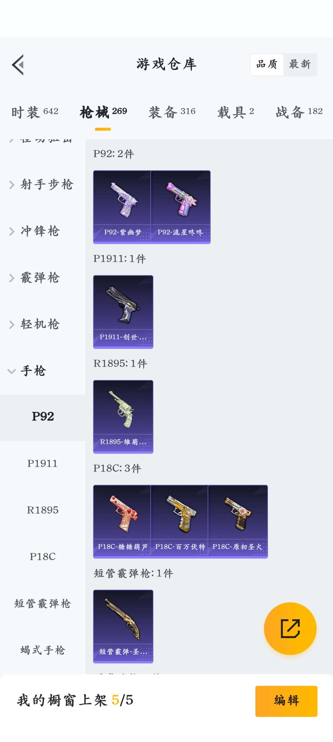 HPZM3356616和平精英账号详情图15 HPZM3356616和平精英账号详情图15