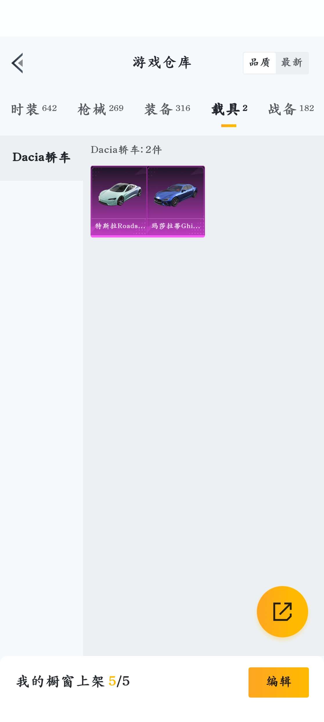 HPZM3356616和平精英账号详情图10 HPZM3356616和平精英账号详情图10