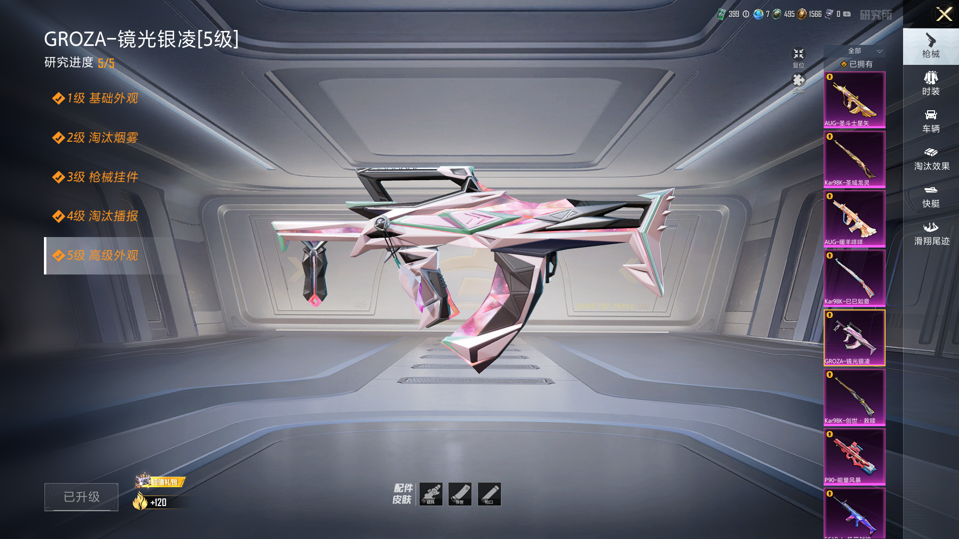 HPZM3356616和平精英账号详情图6 HPZM3356616和平精英账号详情图6