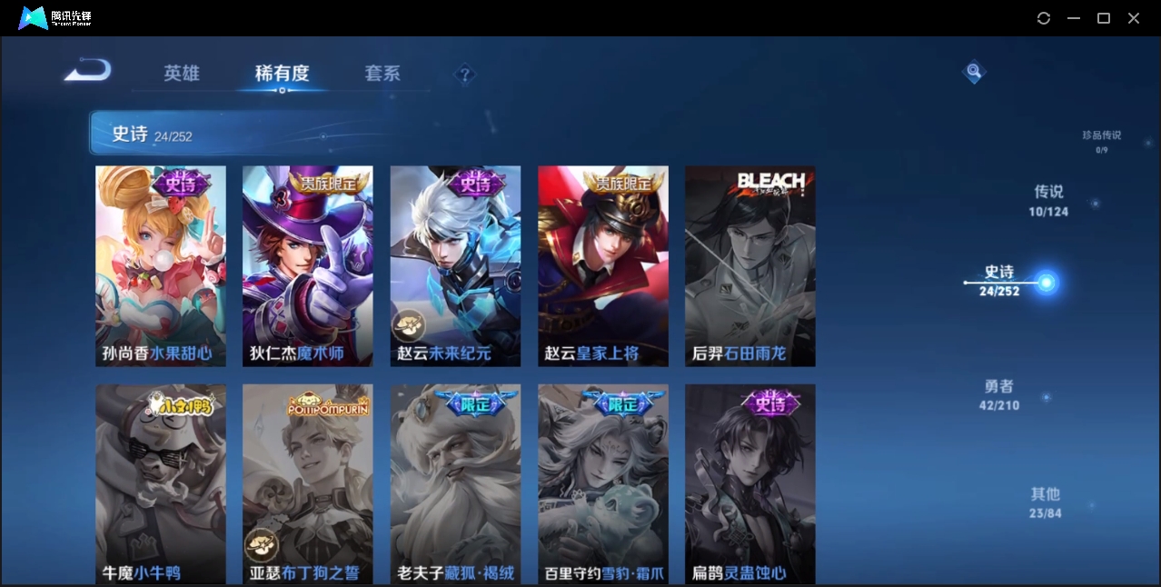 WZZM3325697王者荣耀账号详情图6 WZZM3325697王者荣耀账号详情图6