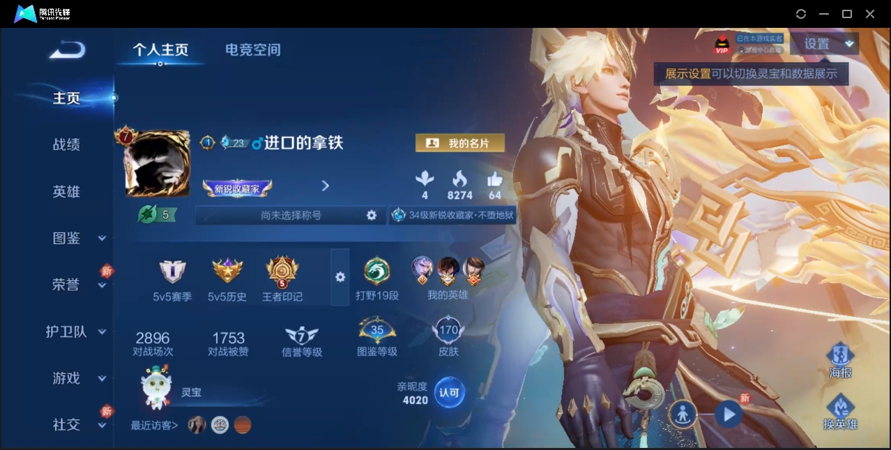 王者荣耀账号安卓QQ可二次-秒换绑【10传说 48史诗 11皮肤按键】安卓QQ/永恒钻石/170皮肤/121英雄/10传