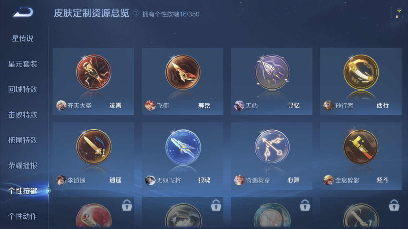 WZZM3413965王者荣耀账号详情图17 WZZM3413965王者荣耀账号详情图17