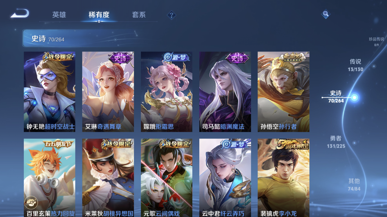 WZZM3413965王者荣耀账号详情图9 WZZM3413965王者荣耀账号详情图9