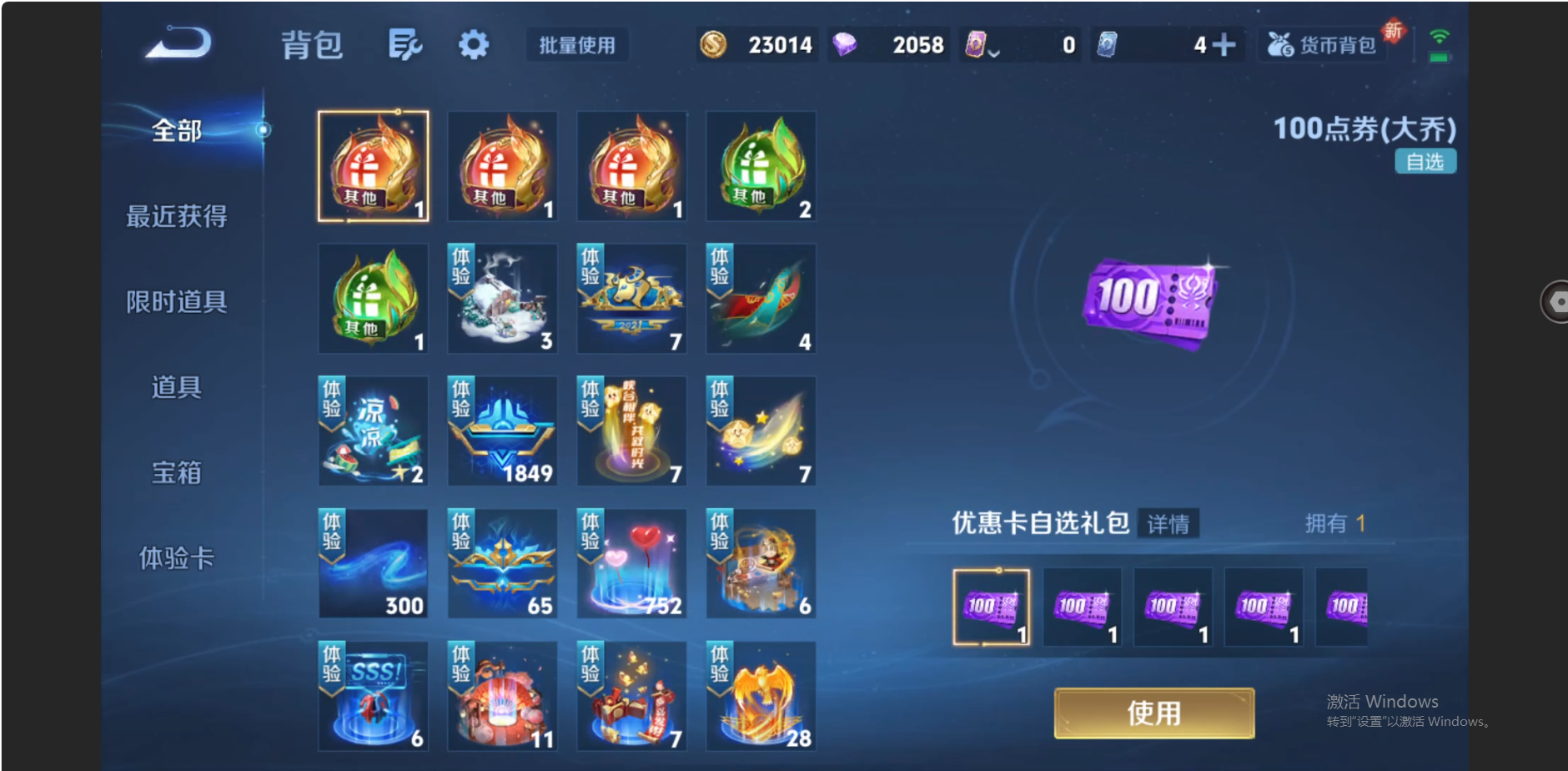 WZZM3336792王者荣耀账号详情图10