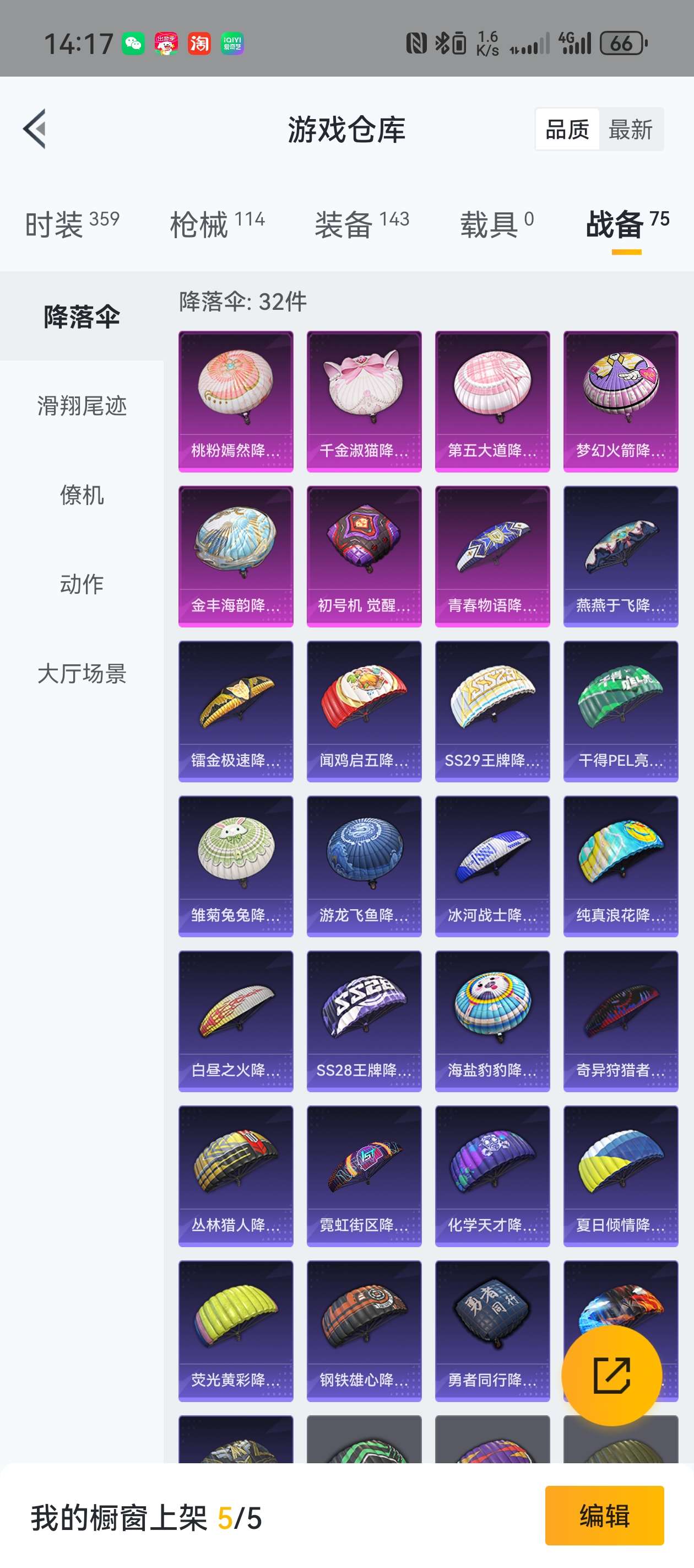 HPZM3356608和平精英账号详情图11