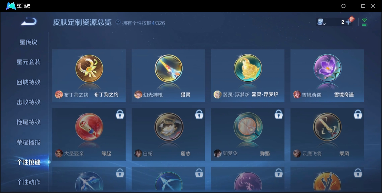 WZZM3325697王者荣耀账号详情图8 WZZM3325697王者荣耀账号详情图8