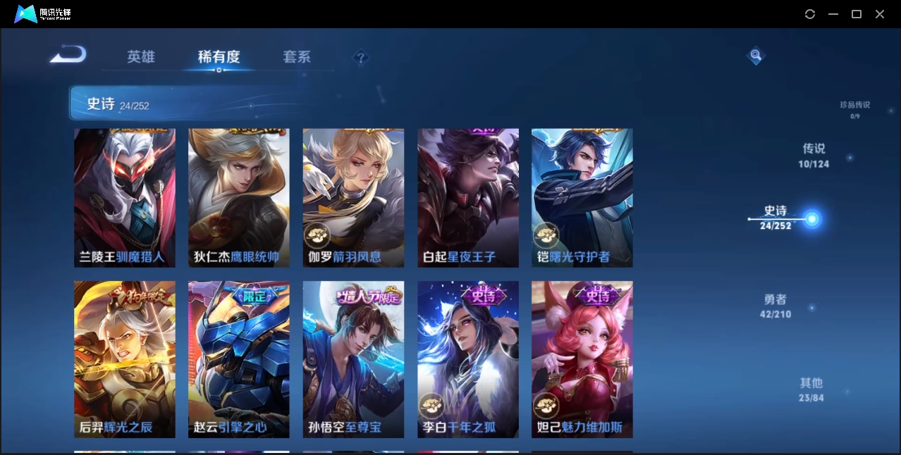 WZZM3325697王者荣耀账号详情图5 WZZM3325697王者荣耀账号详情图5