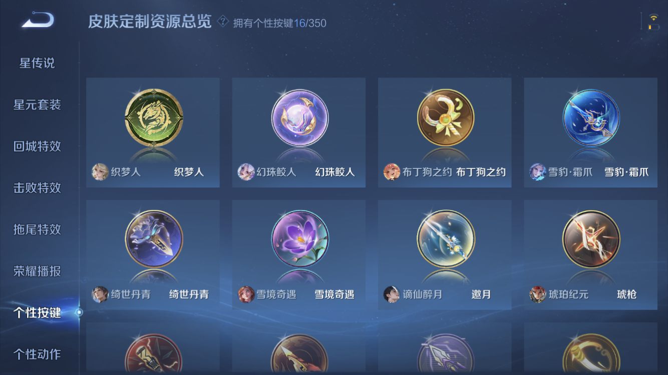 WZZM3413965王者荣耀账号详情图16 WZZM3413965王者荣耀账号详情图16