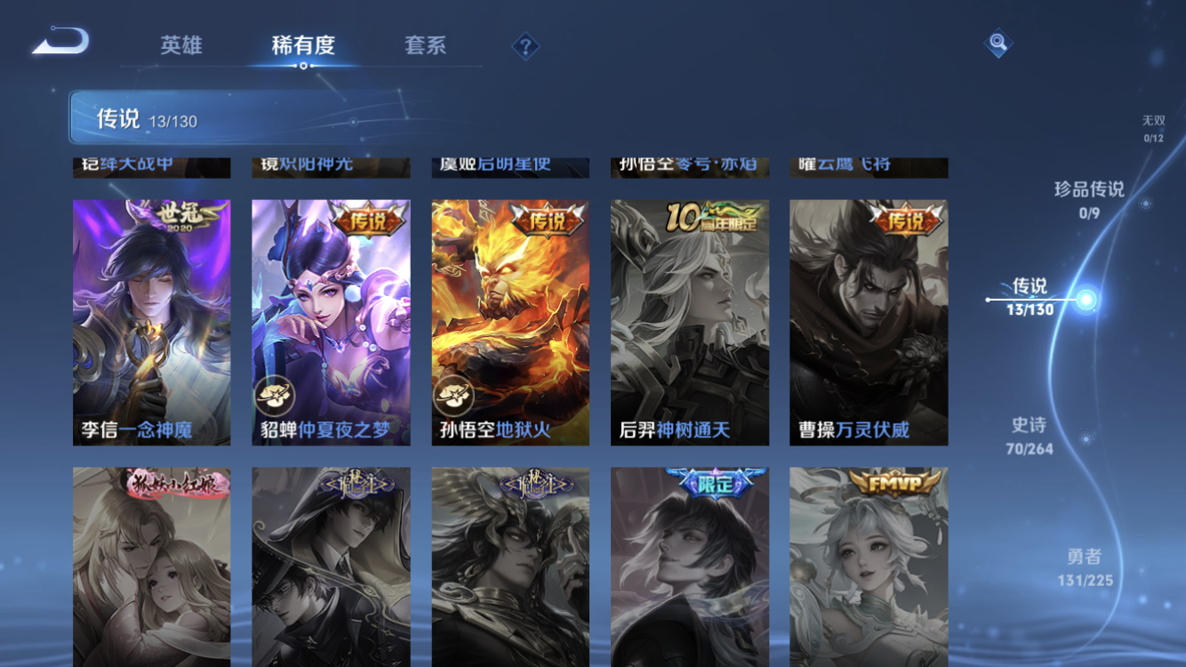 WZZM3413965王者荣耀账号详情图6 WZZM3413965王者荣耀账号详情图6