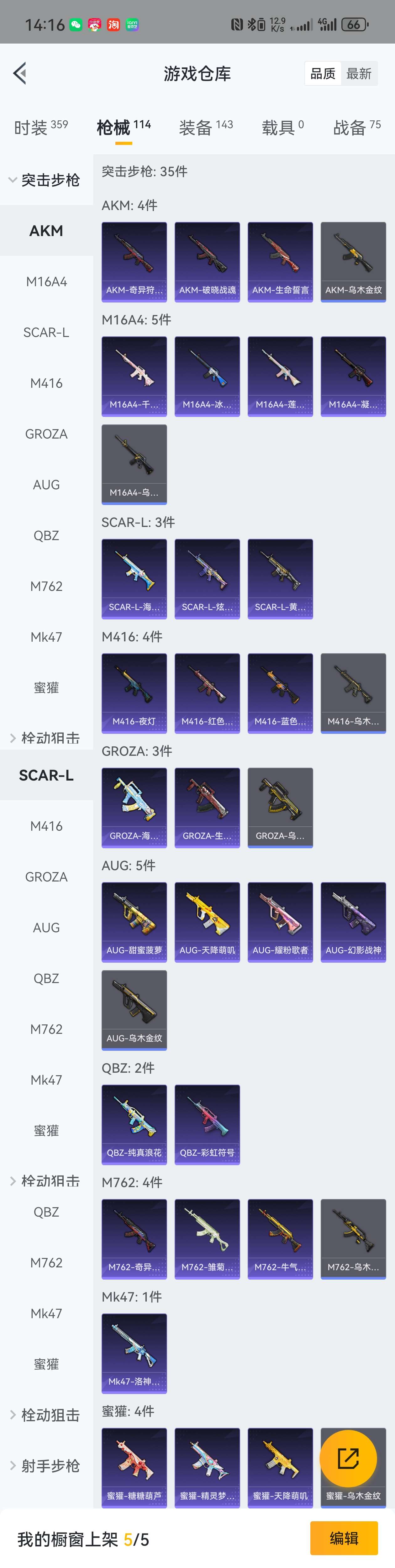 HPZM3356608和平精英账号详情图15