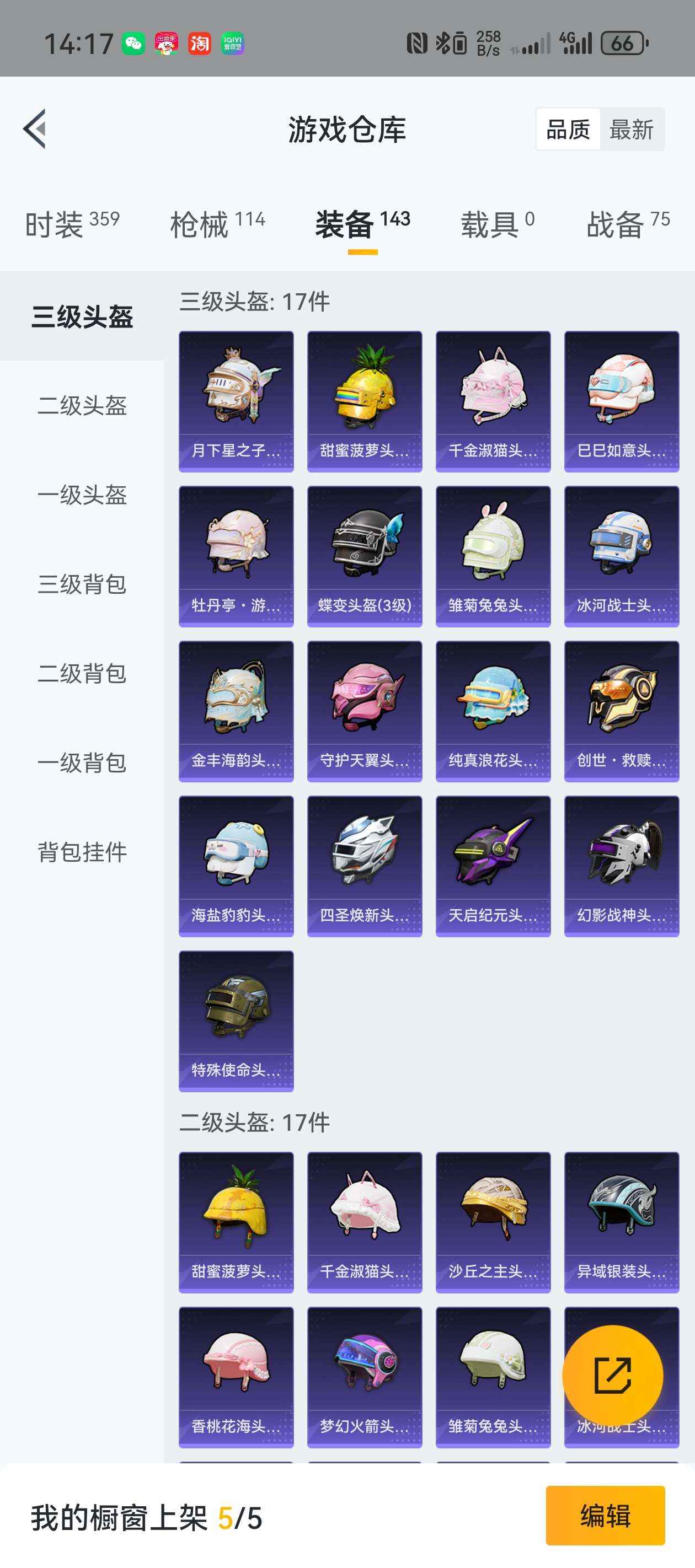 HPZM3356608和平精英账号详情图18