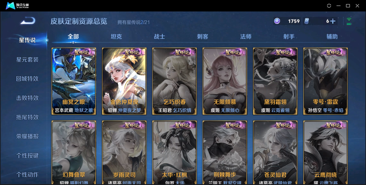 WZZM3325727王者荣耀账号详情图17 WZZM3325727王者荣耀账号详情图17