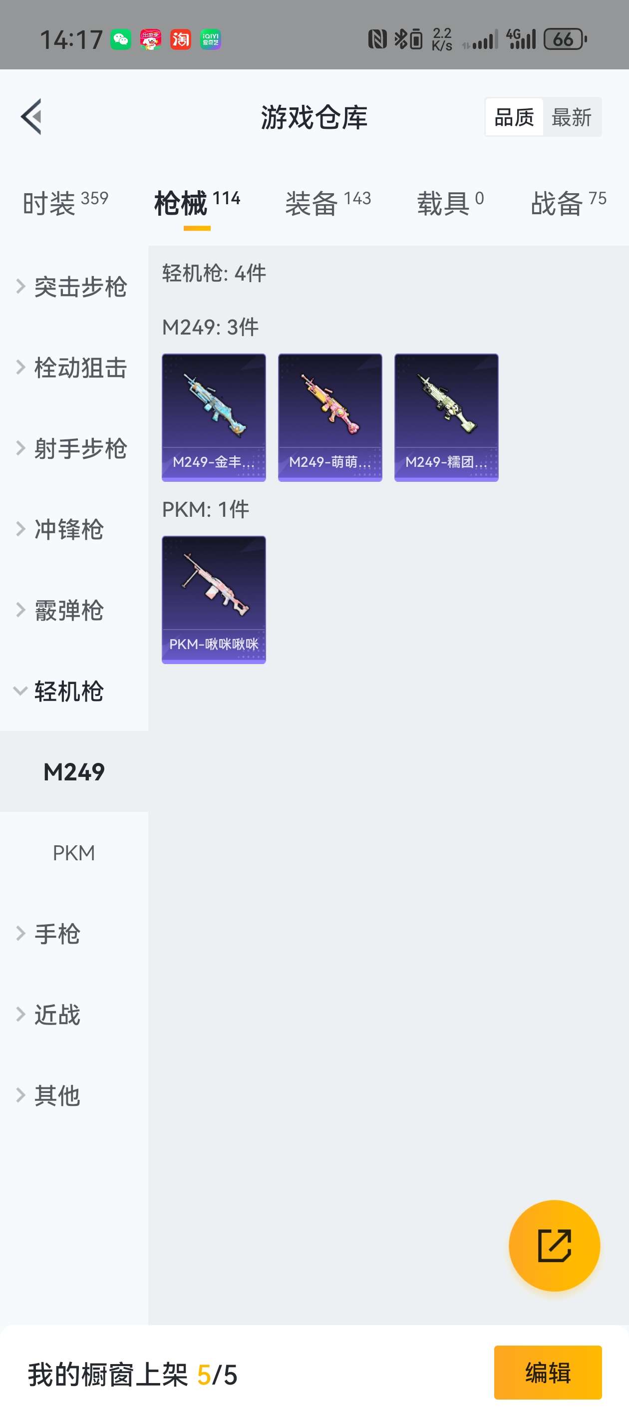 HPZM3356608和平精英账号详情图19