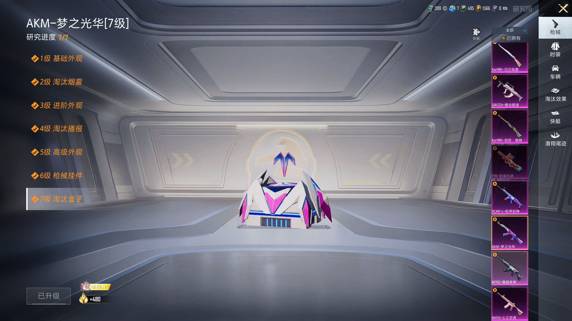 HPZM3356616和平精英账号详情图23 HPZM3356616和平精英账号详情图23