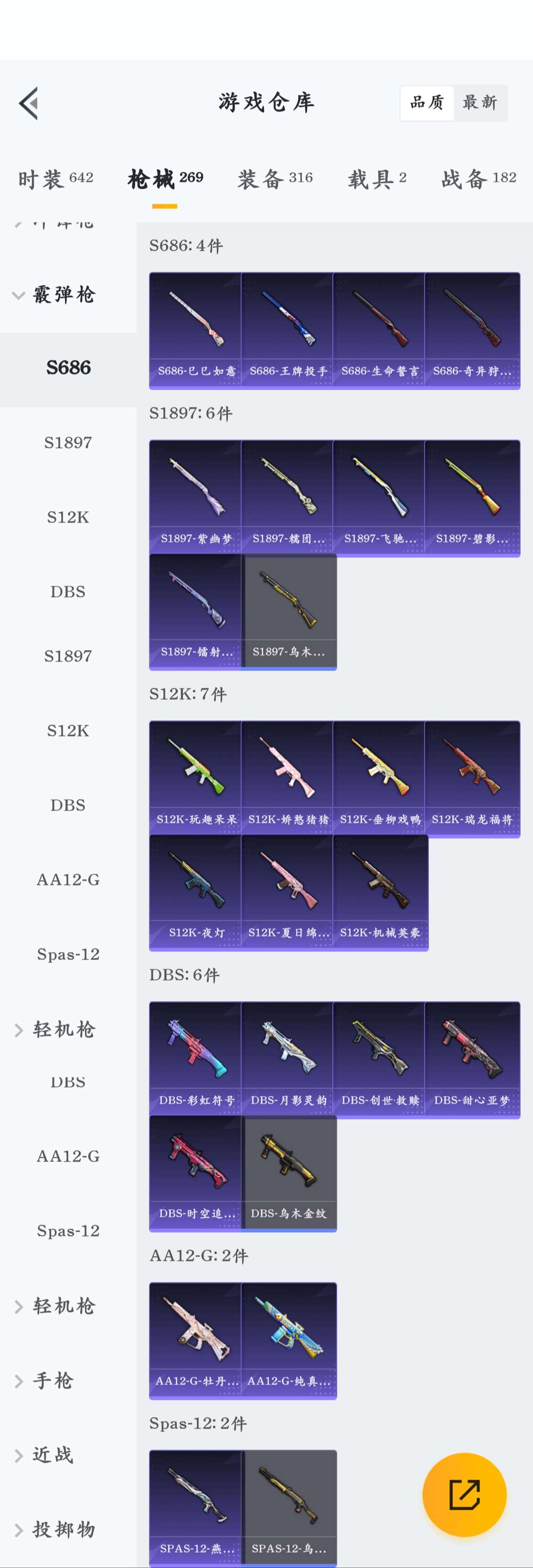 HPZM3356616和平精英账号详情图22 HPZM3356616和平精英账号详情图22