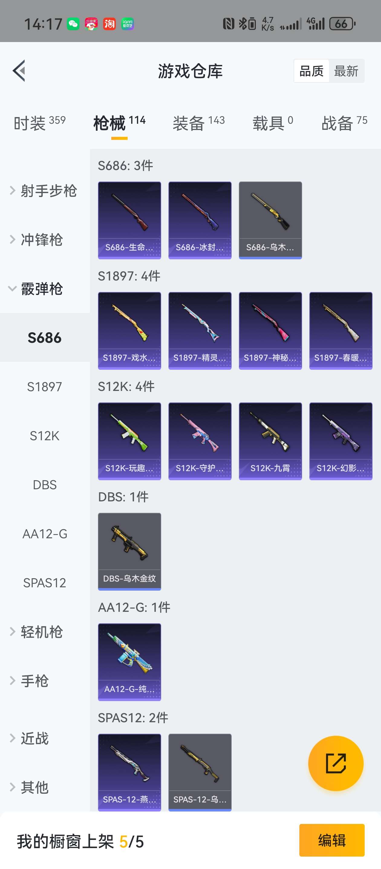 HPZM3356608和平精英账号详情图7