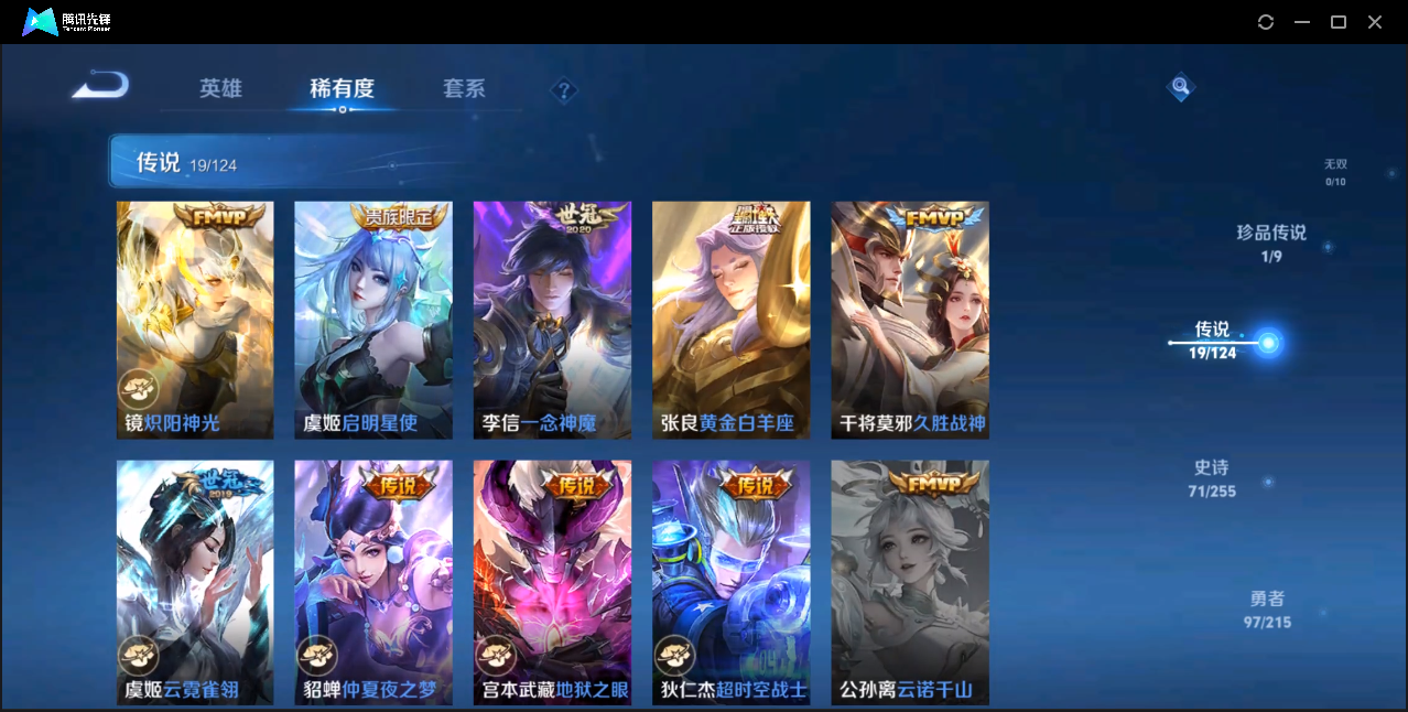 WZZM3325727王者荣耀账号详情图7 WZZM3325727王者荣耀账号详情图7