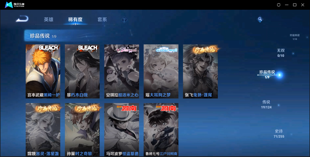 WZZM3325727王者荣耀账号详情图5 WZZM3325727王者荣耀账号详情图5