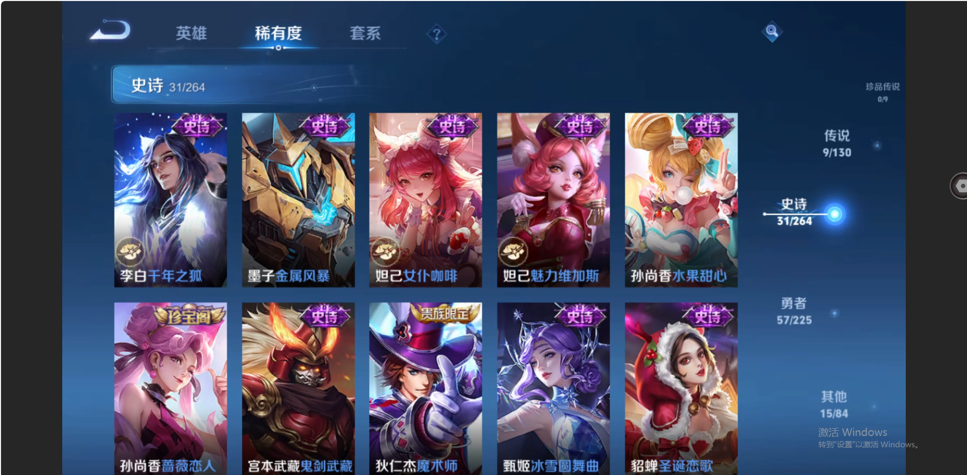 WZZM3336792王者荣耀账号详情图6