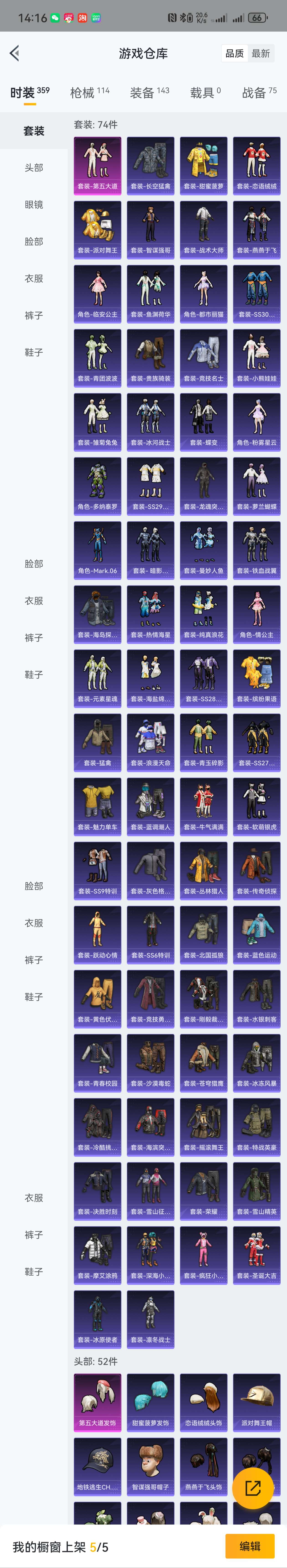 HPZM3356608和平精英账号详情图4