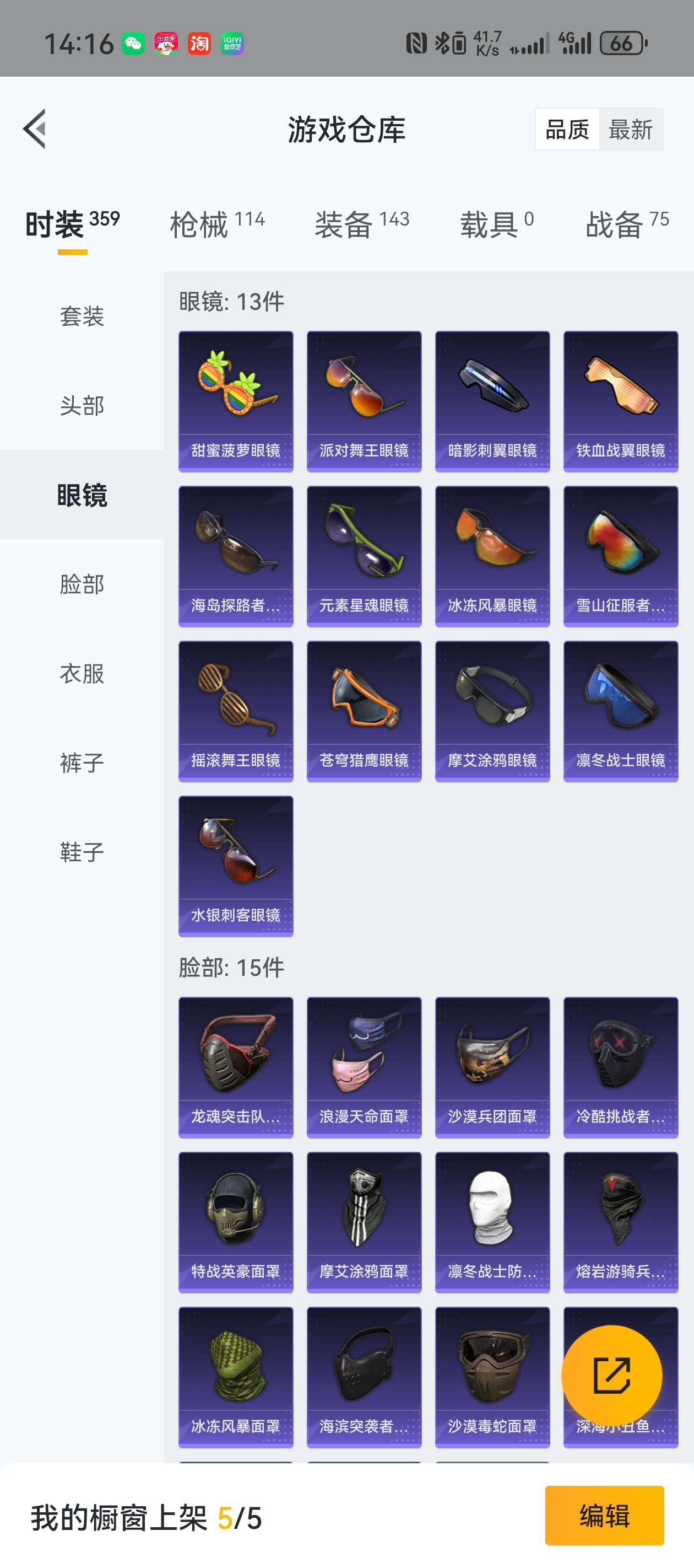 HPZM3356608和平精英账号详情图14