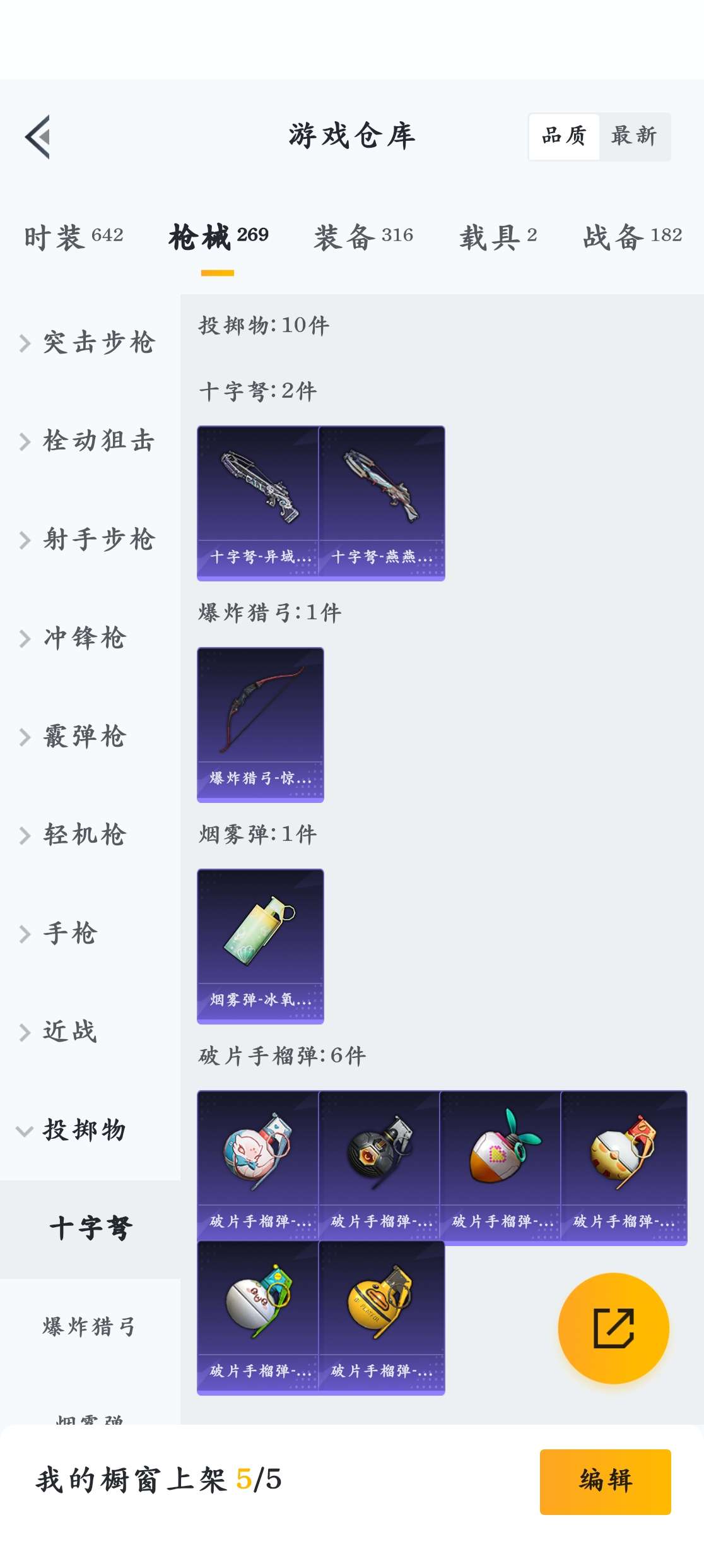 HPZM3356616和平精英账号详情图9 HPZM3356616和平精英账号详情图9