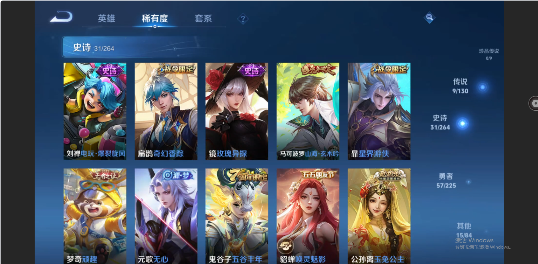 WZZM3336792王者荣耀账号详情图4