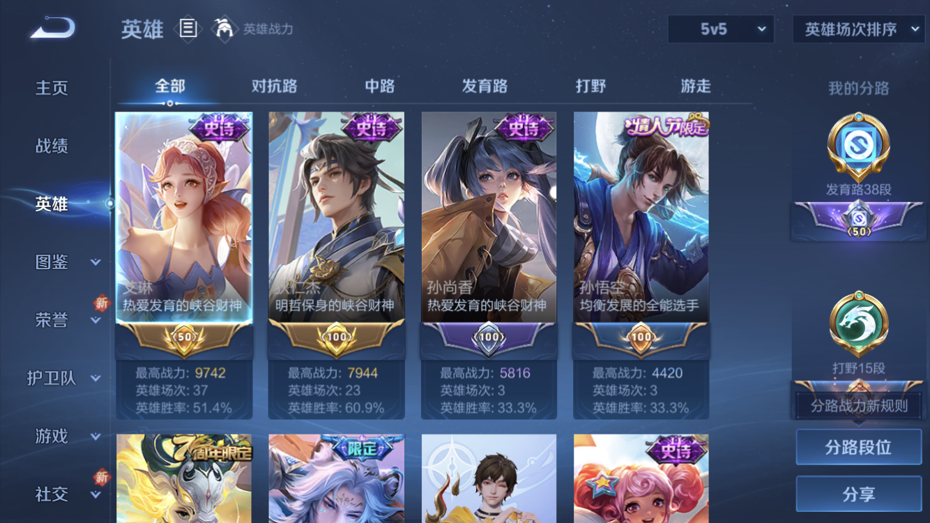 WZZM3413965王者荣耀账号详情图3 WZZM3413965王者荣耀账号详情图3