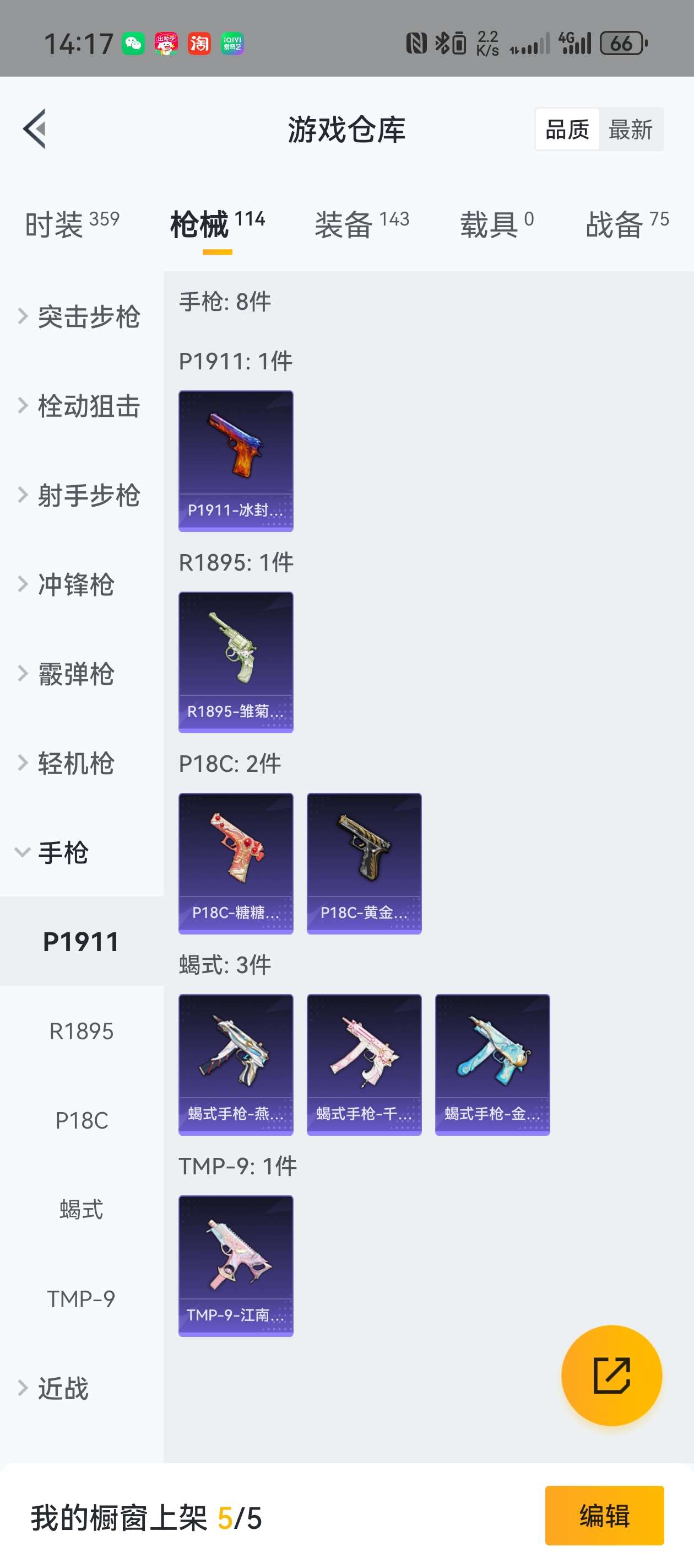 HPZM3356608和平精英账号详情图9