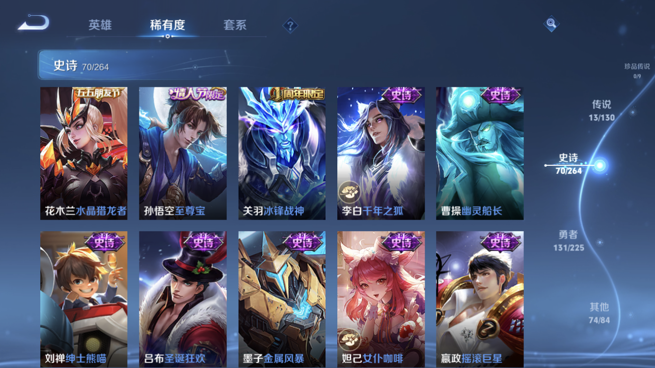 WZZM3413965王者荣耀账号详情图12 WZZM3413965王者荣耀账号详情图12