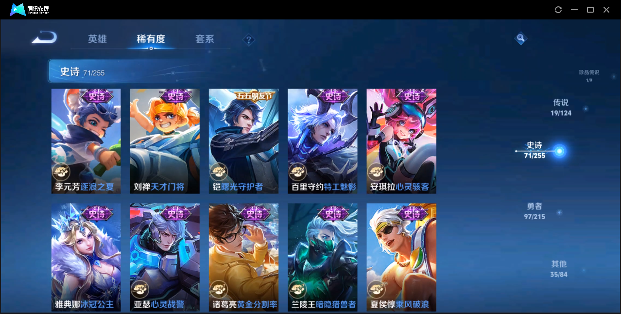 WZZM3325727王者荣耀账号详情图12 WZZM3325727王者荣耀账号详情图12