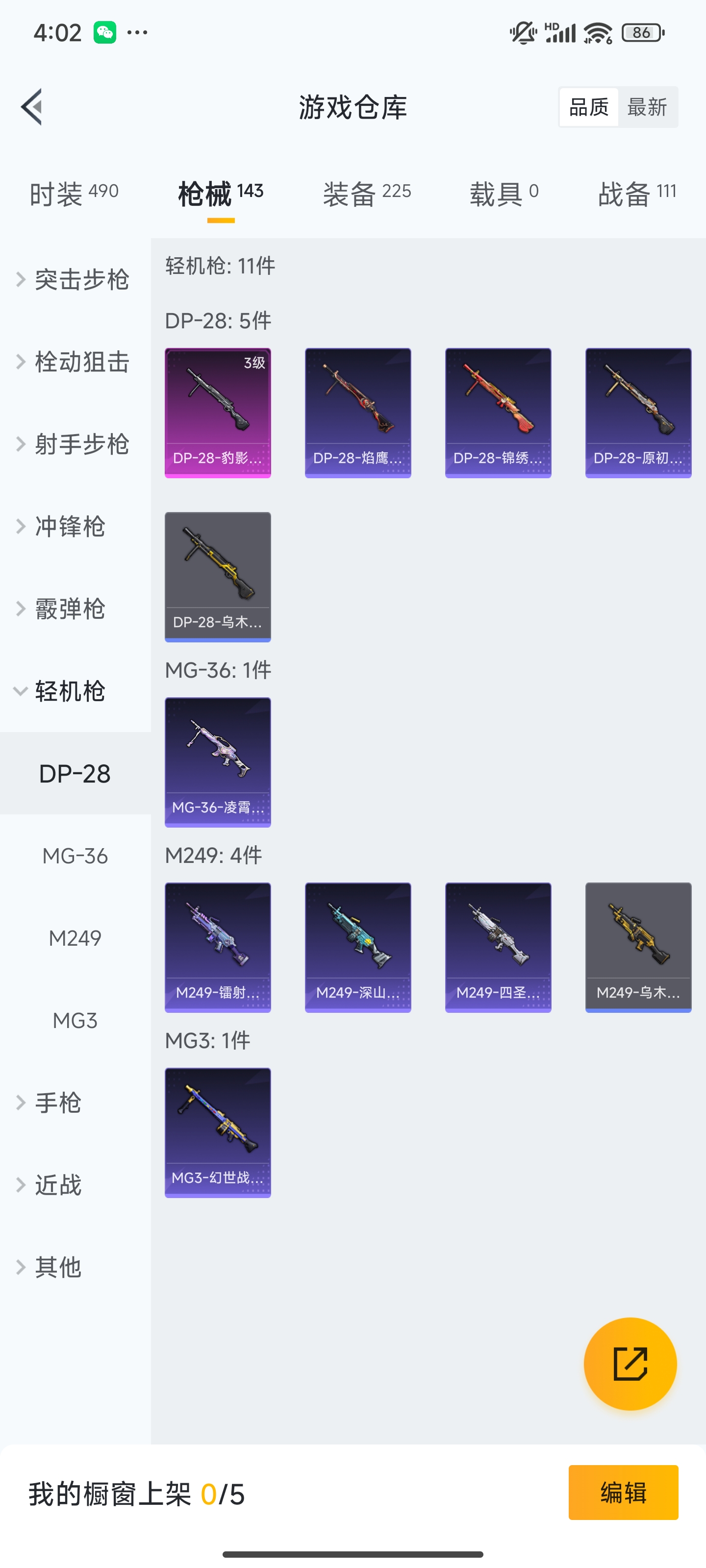 HPZM3417397和平精英账号详情图10 HPZM3417397和平精英账号详情图10