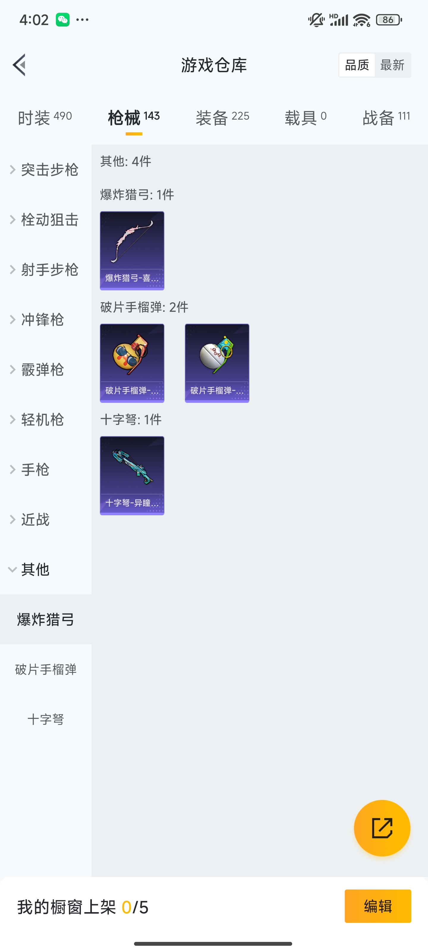 HPZM3417397和平精英账号详情图13 HPZM3417397和平精英账号详情图13