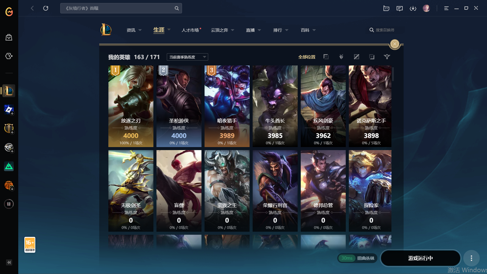 英雄联盟账号网通扭曲丛林163英雄-247皮肤-【网通】【扭曲丛林】163英雄-247皮肤-20炫彩163英雄-247皮肤-