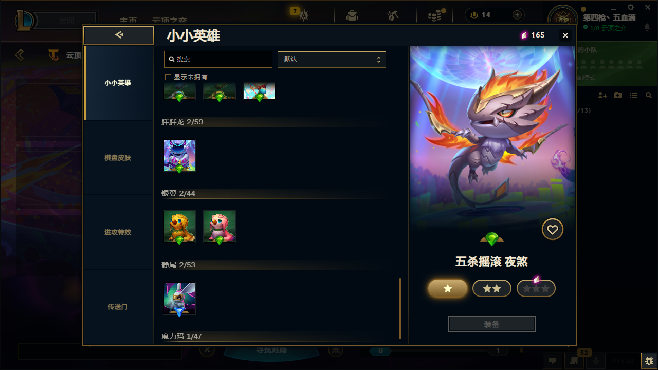 LOLCMW321163英雄联盟账号详情图29 LOLCMW321163英雄联盟账号详情图29