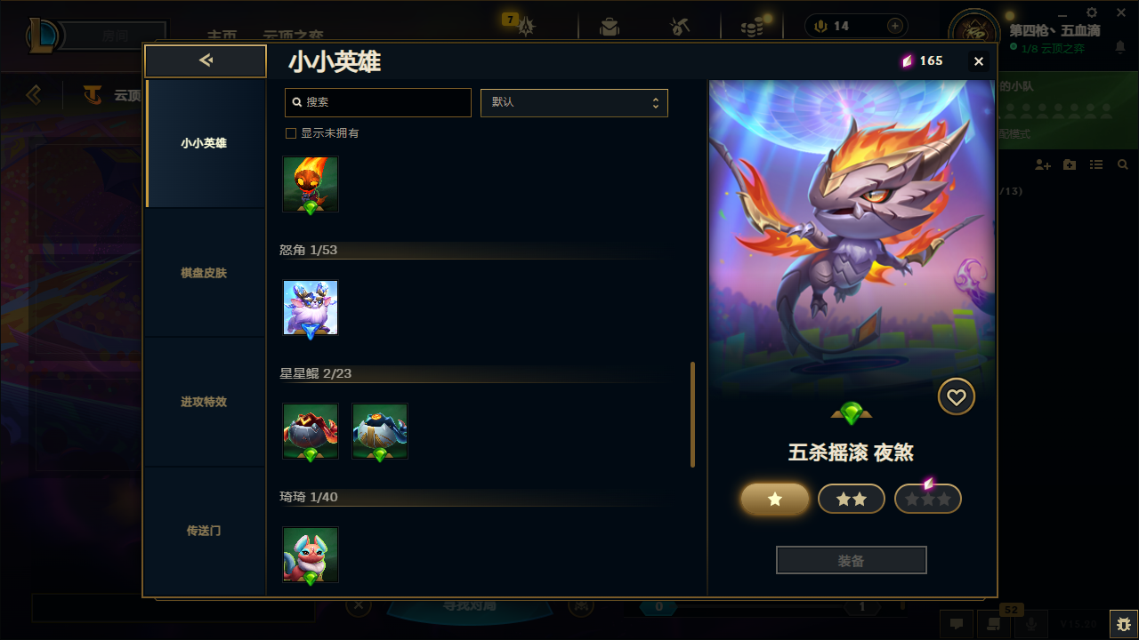 LOLCMW321163英雄联盟账号详情图28 LOLCMW321163英雄联盟账号详情图28